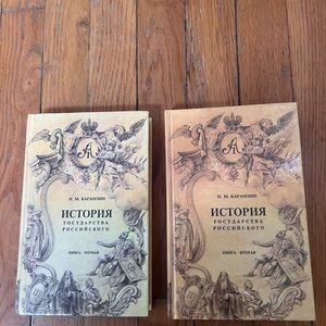 Карамзин. История Государства Российского Russian book